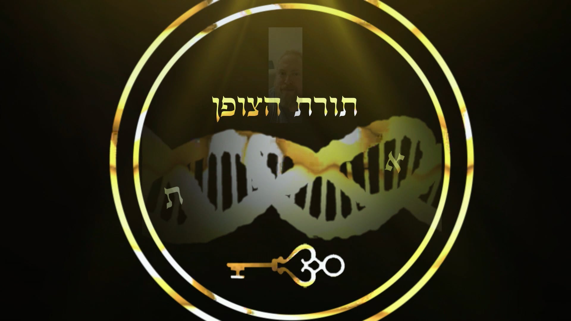 סודות משיח חלק  2