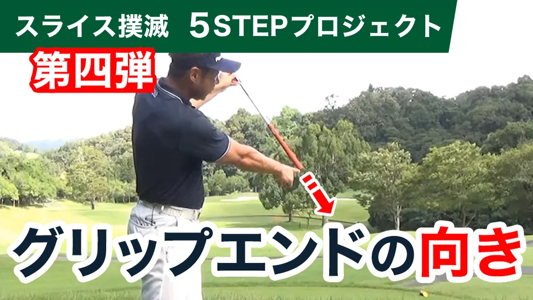 小原大二郎 GOプロジェクト(ゴルフ上達プログラム)全教材(オンライン分