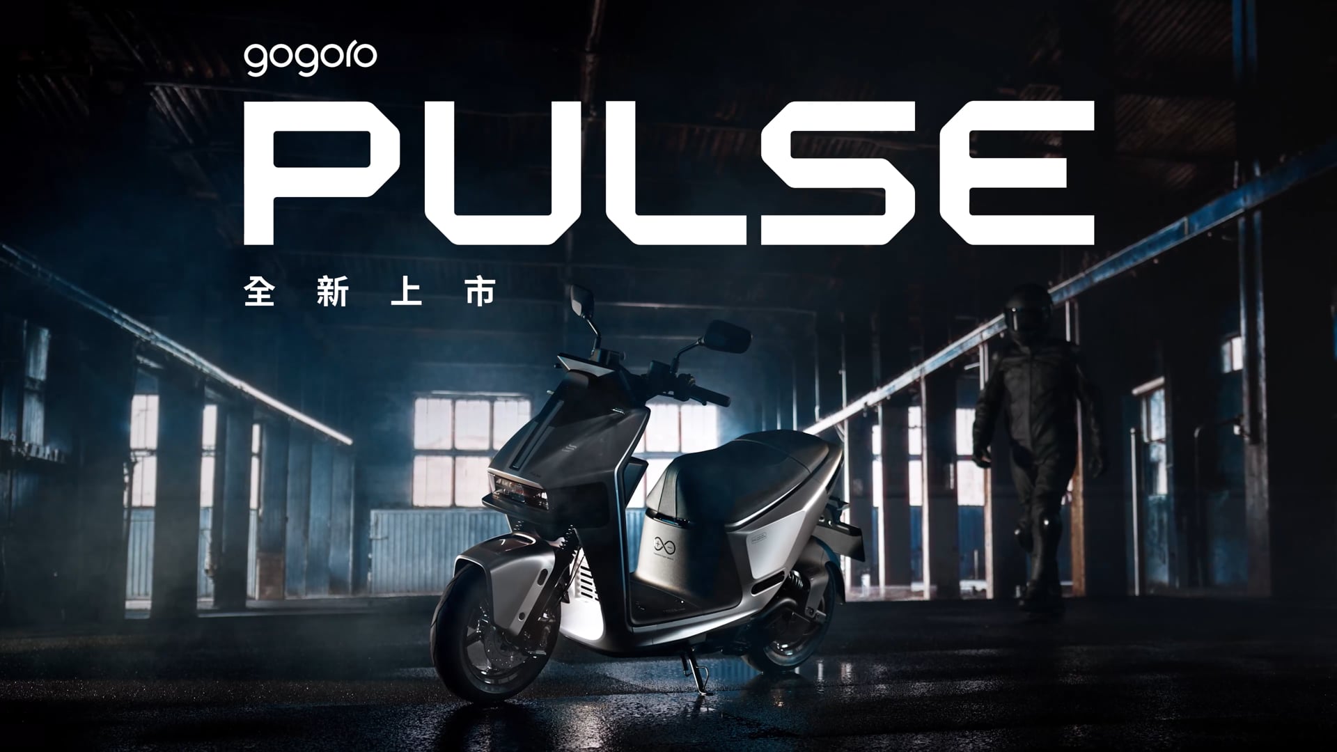 Gogoro Pulse TVC - KSP 30s ( Final, Apr-12-2024 )