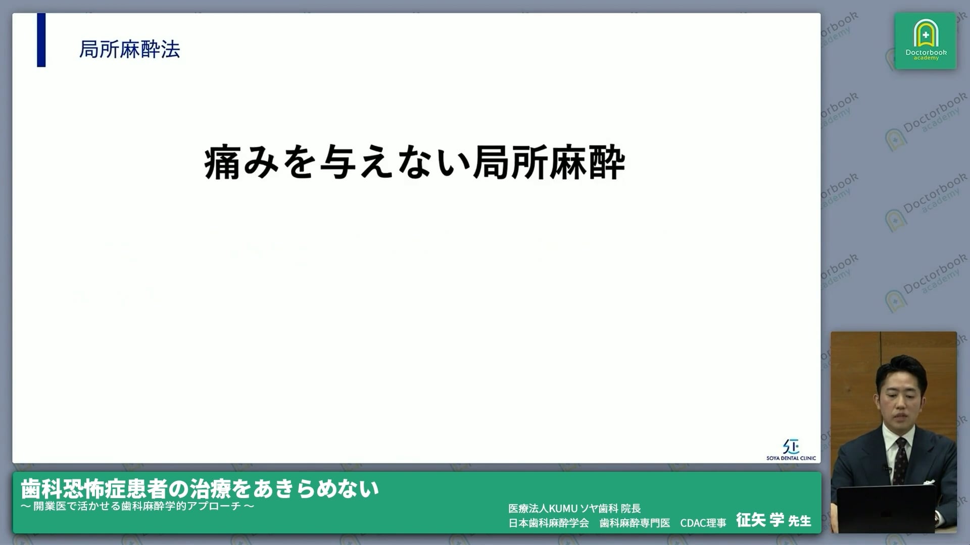 臨床知見録_麻酔・全身管理_効果的な表面麻酔、痛みを与えにくい刺入