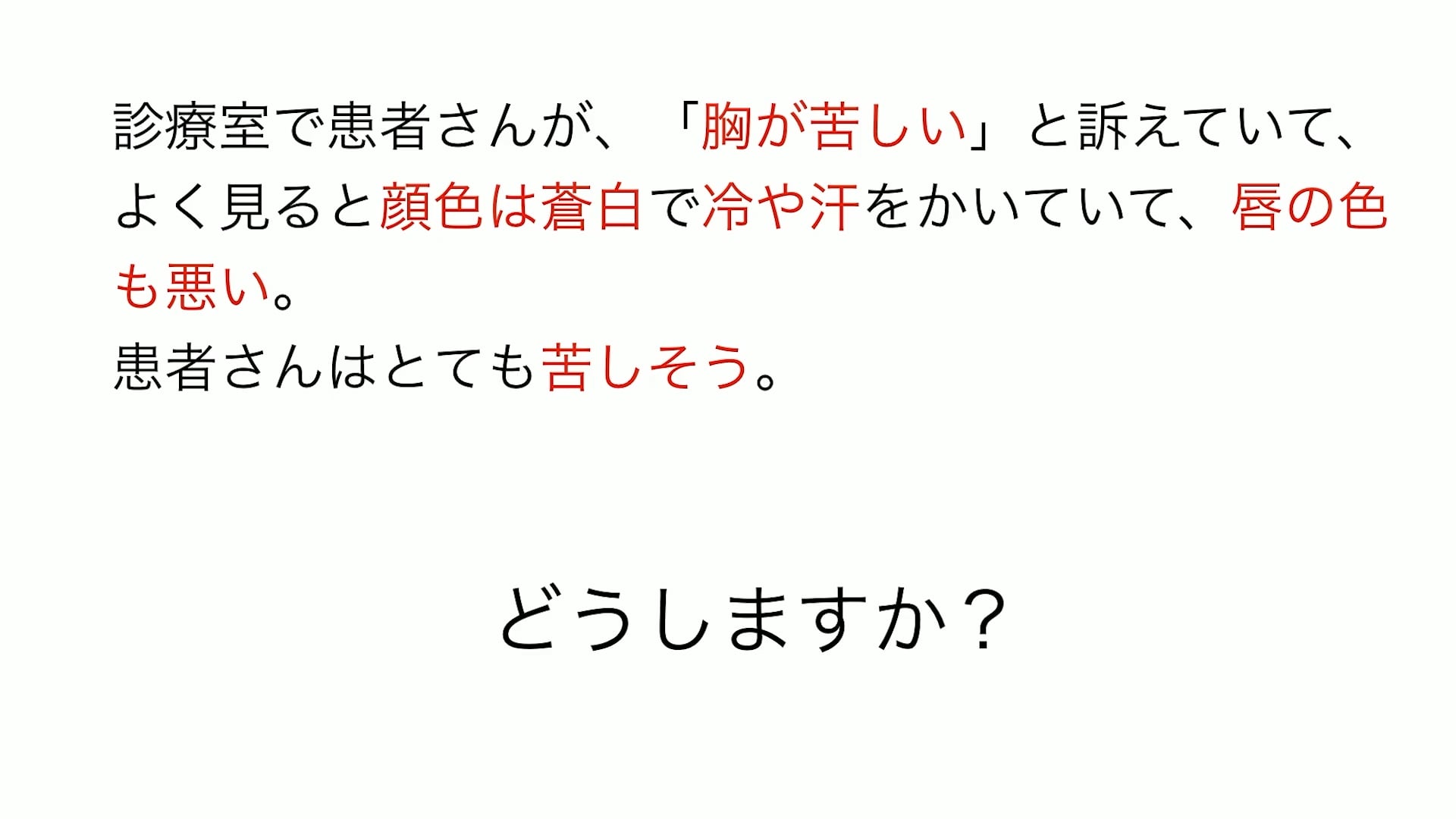 臨床知見録_麻酔・全身管理_トラブルに遭遇しても対処できるための備え