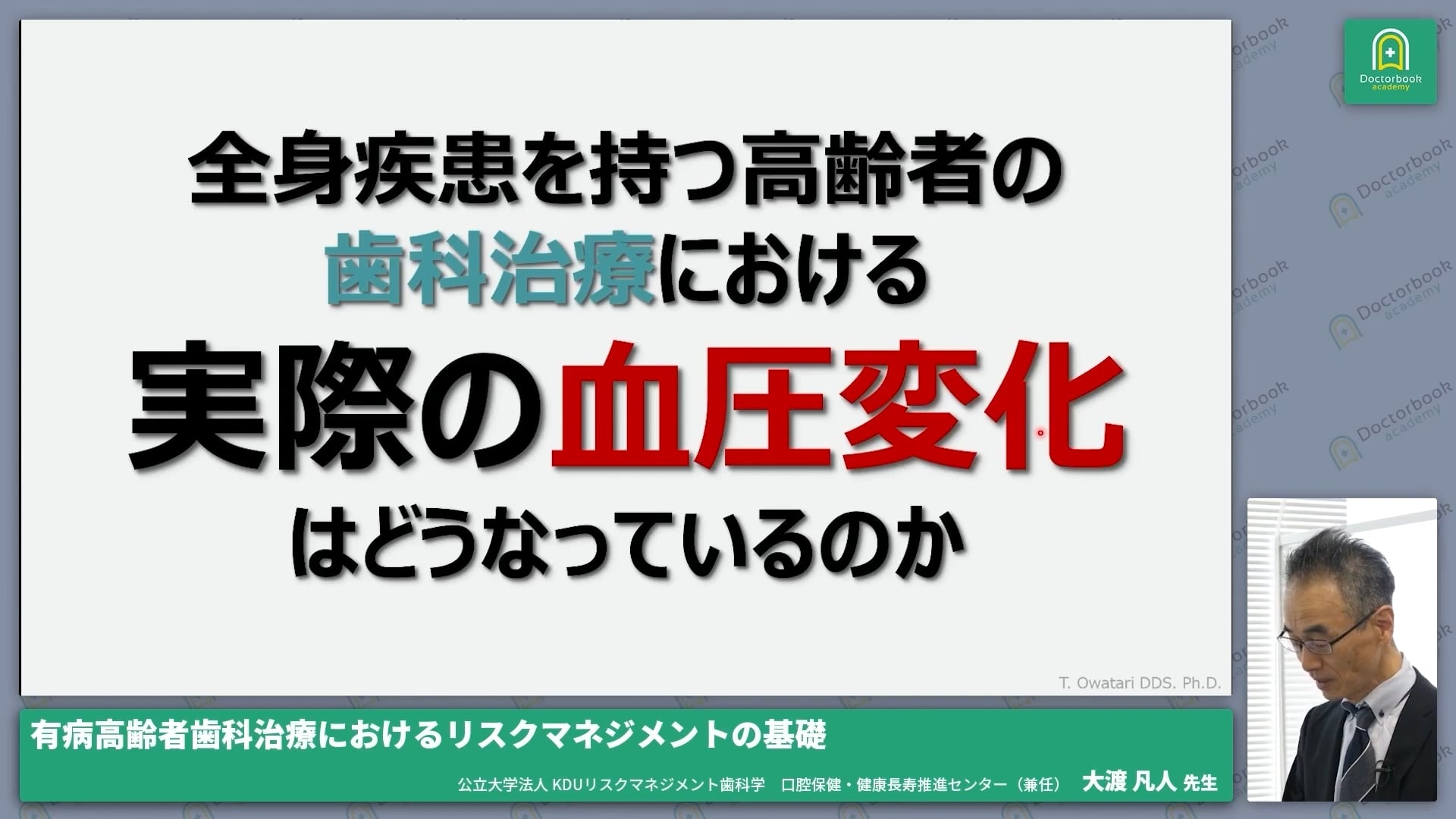 臨床知見録_麻酔・全身管理_高血圧によって引き起こされ得るトラブルの予防