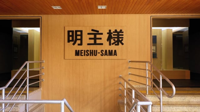 Capa do vídeo “Caligrafias da Exposição “Meishu-Sama – Vida e Obra” | SSG - Março/2024”