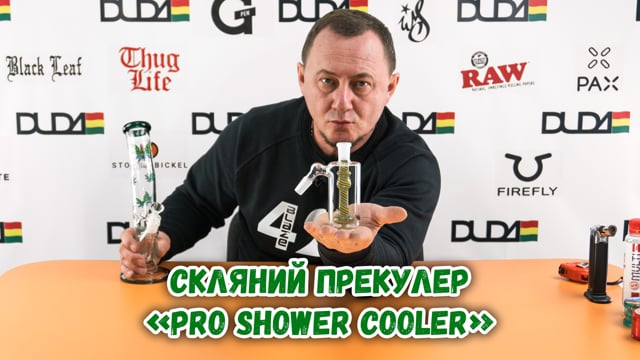 Стеклянный прекулер «Pro Shower Cooler»