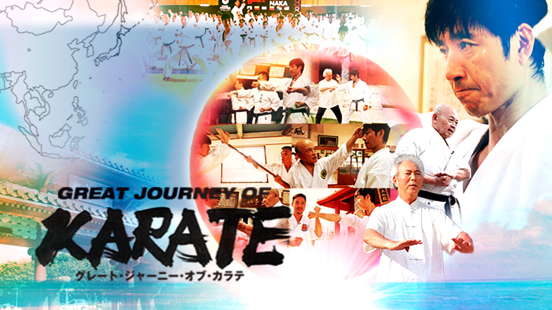 Watch 【特別版】GREAT JOURNEY OF KARATE（4時間） Online | Vimeo On  