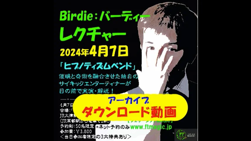 【まとめ売り】ヒプノティズム・ベンド1.2.3 ＋催眠実践セミナー まとめ売り】ヒプノティズム・ベンド1.2.3 ＋催眠実践セミナー