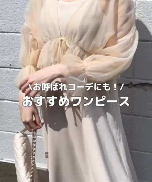 チュールボレロSETキャミワンピース | [公式]ミスティウーマン
