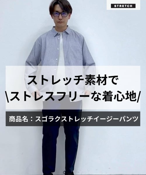スゴラクストレッチイージーパンツ/986672 | [公式]グローバル