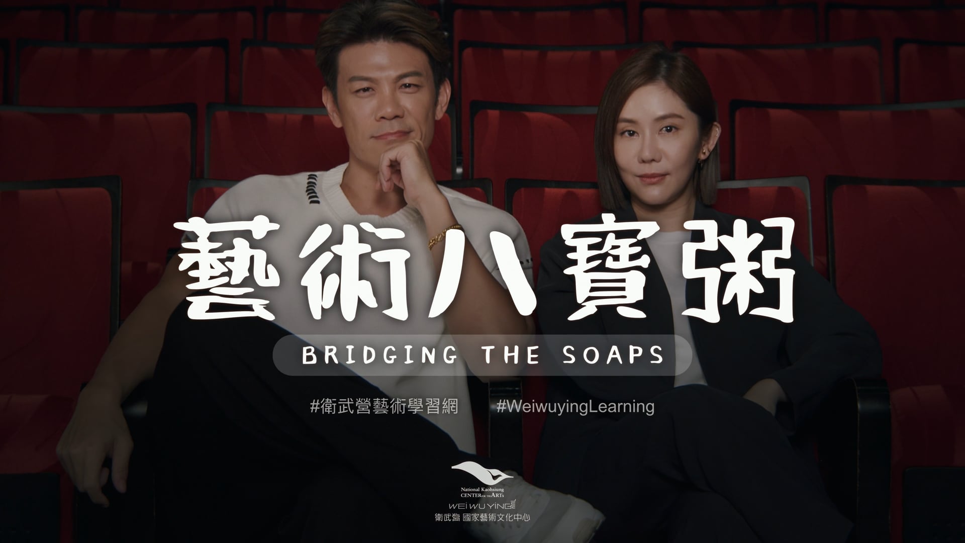 Bridging the Soaps - trailer 4K 20231207