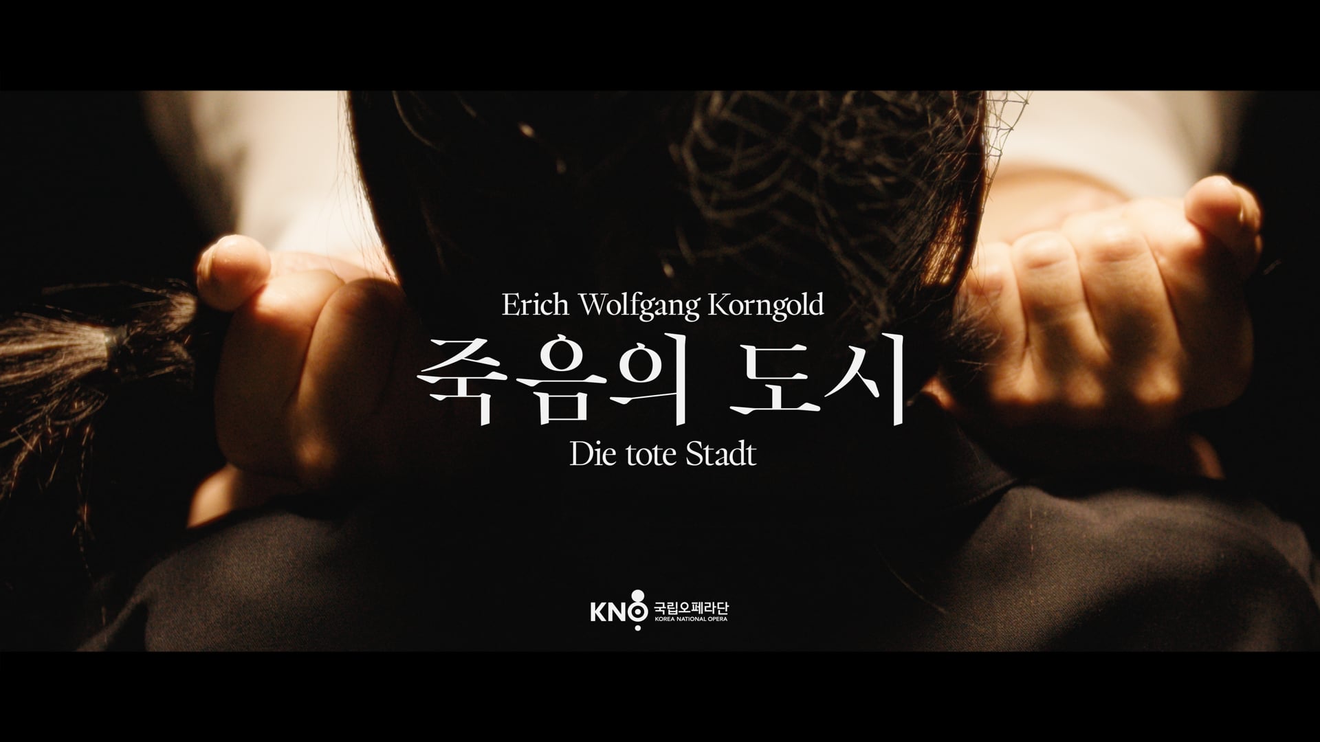 국립오페라단 - 오페라 "죽음의 도시" 스팟