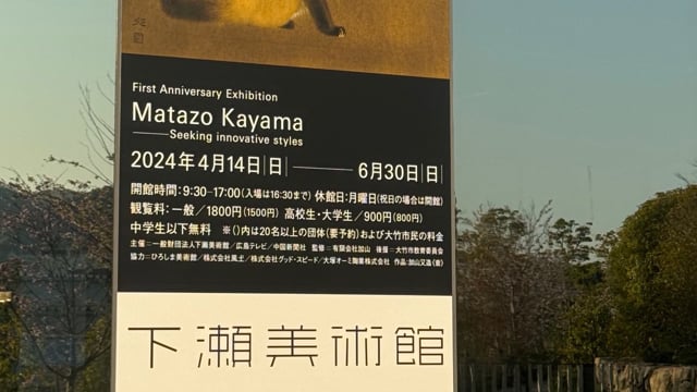 simose_matazo2024
