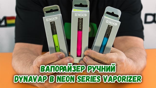 Вапорайзер ручной DynaVap B Neon Series Vaporizer Green