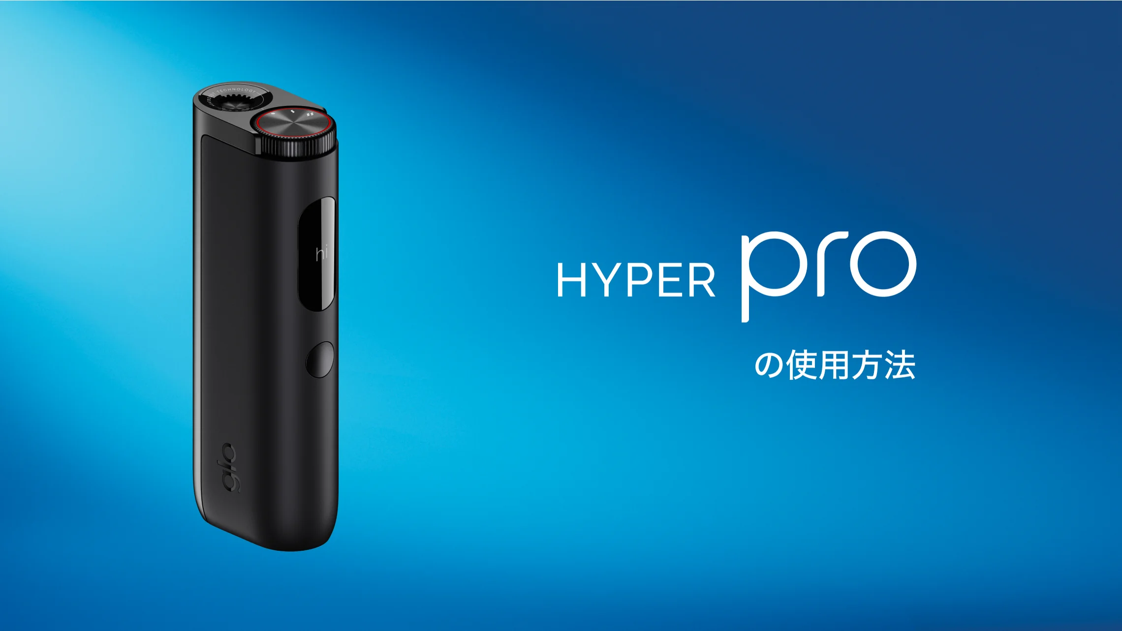 hyper pro - How To Use