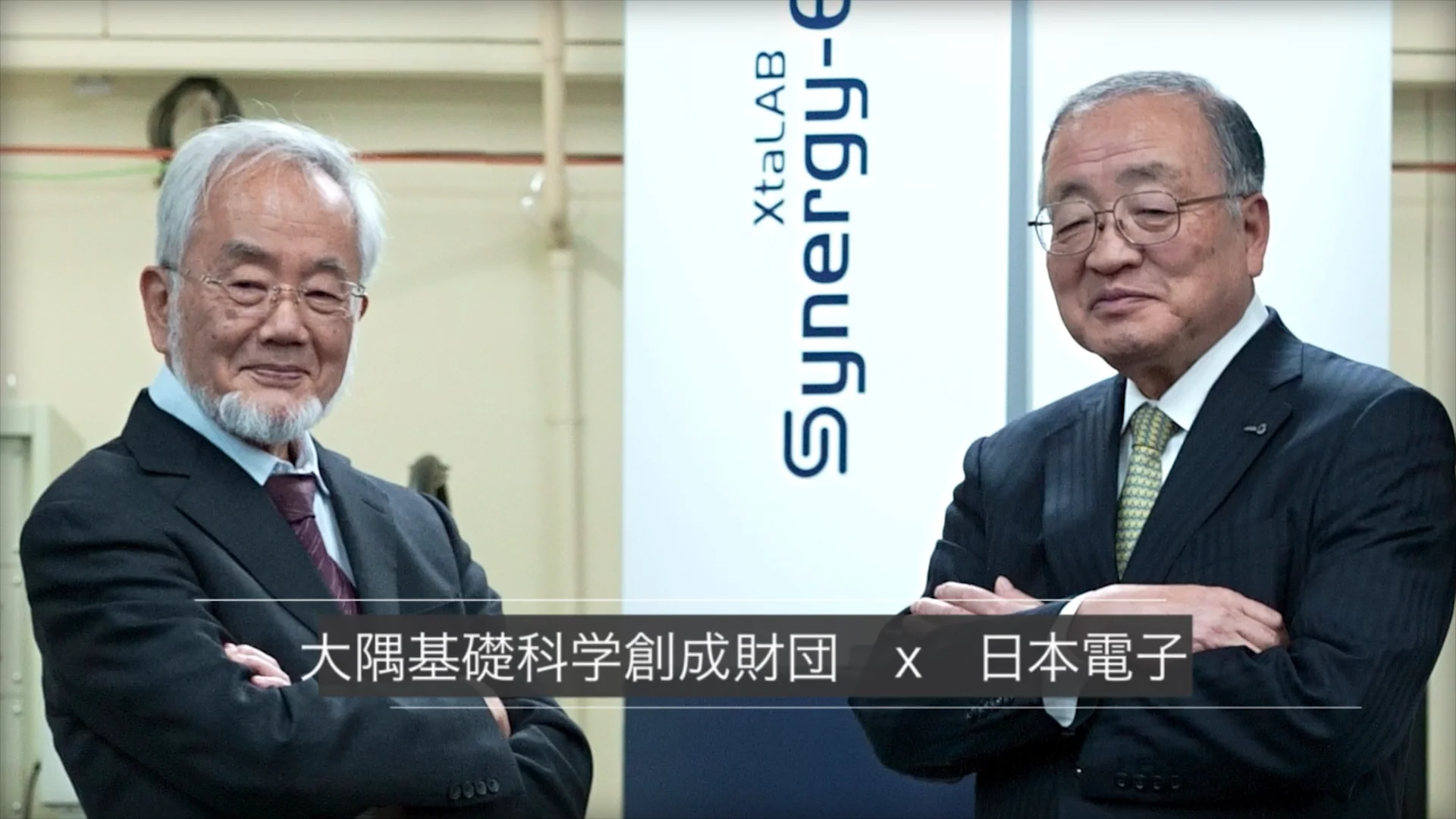 Interview13 基礎研究の未来像 | 製品情報 | JEOL 日本電子株式会社