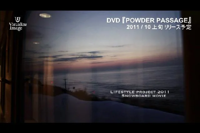 スノーボード: DVD『POWDER PASSAGE』 トレーラー