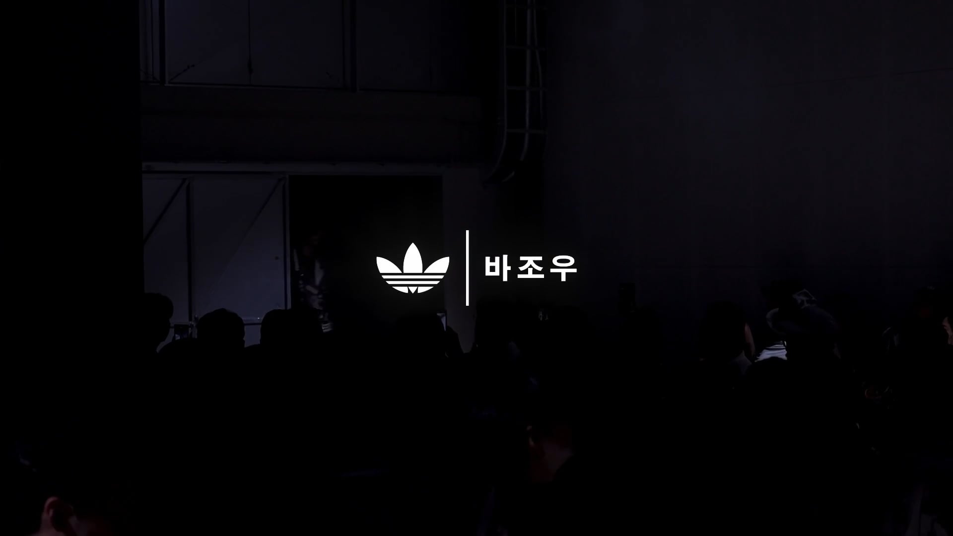 ADIDAS x 바조우 99%is Fashion show