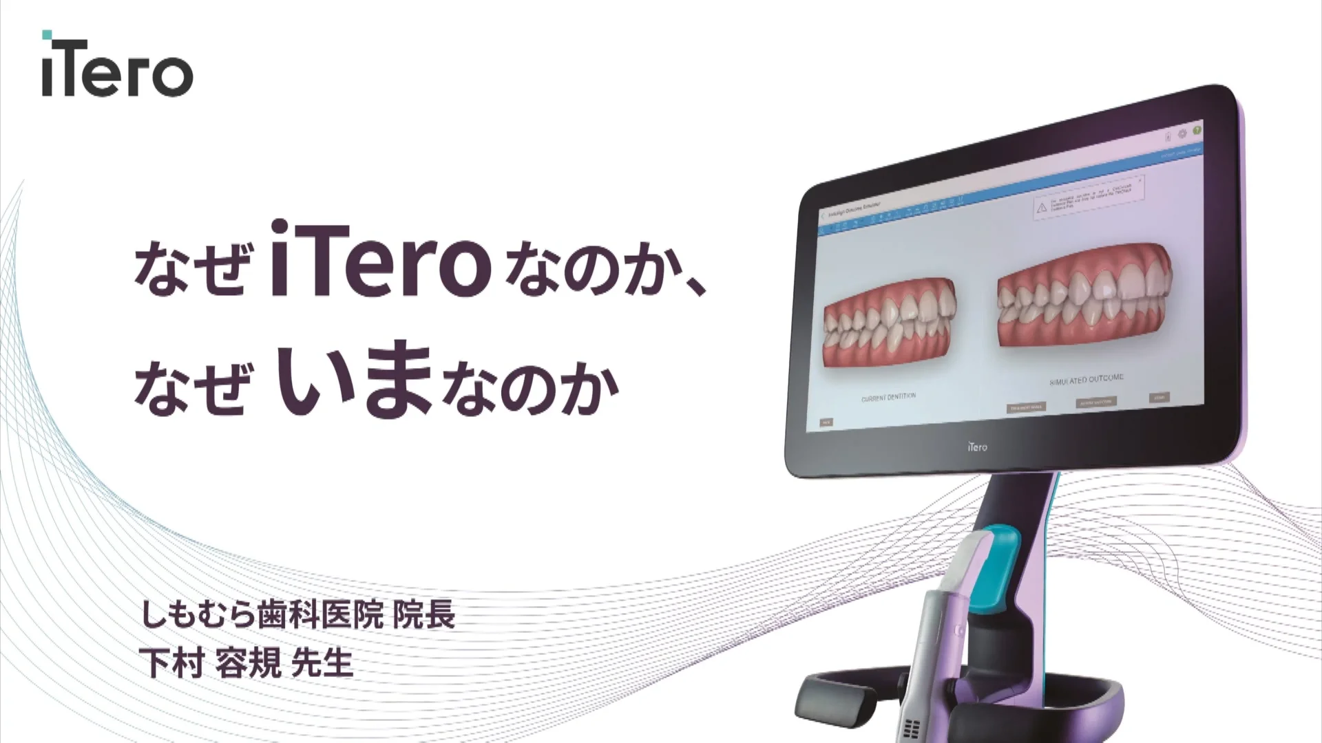 ☆iTero lumina core スキャナー スリーブ 新品 口腔内 ディス