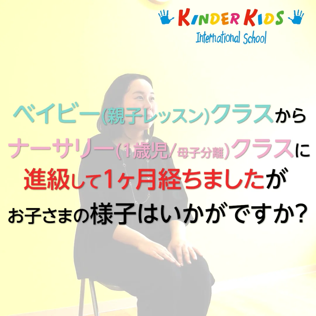 キンダーキッズインターナショナルスクール 東京本校