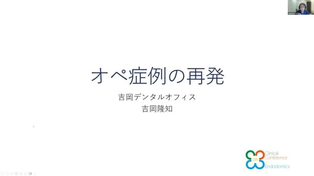 オペ症例の再発 症例検討｜吉岡隆知先生(Topics)