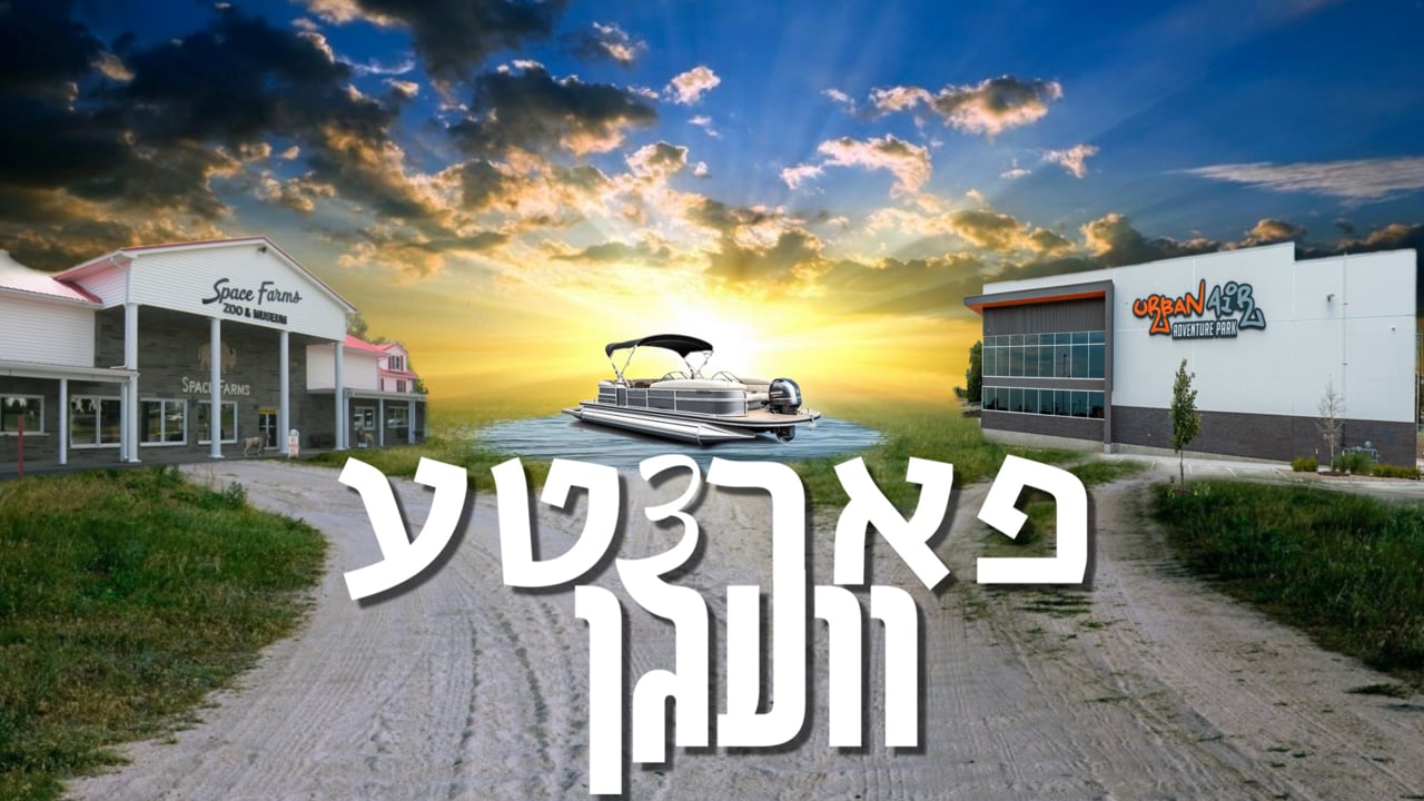 פאר דריטע וועגן