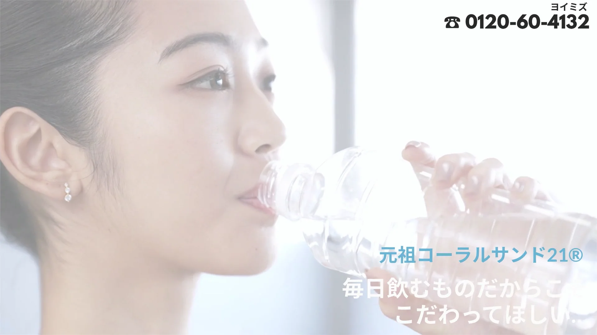 飲むサンゴ水世界初NASAアポロの飲料水として採用1パック