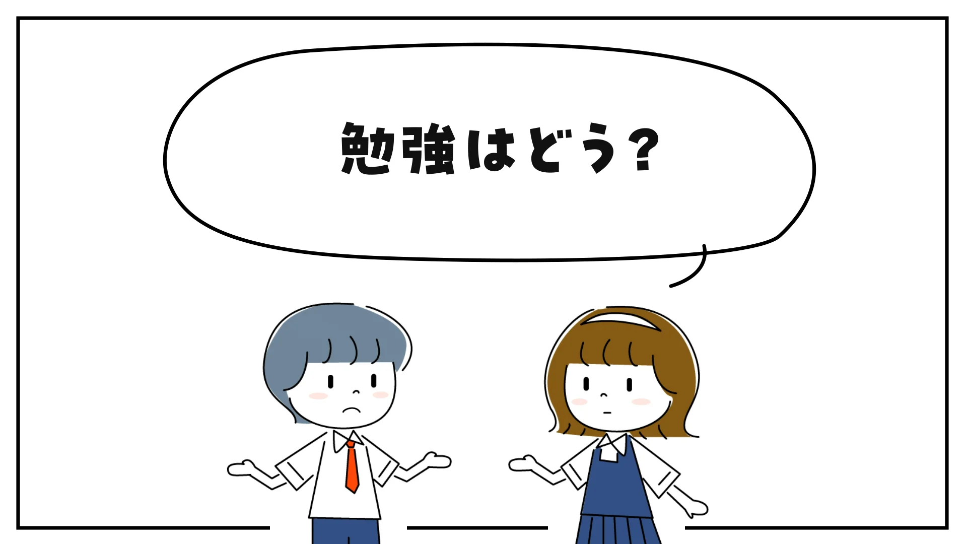 パンダキック様 到達度判定テスト パンダキック様 到達度判定テスト