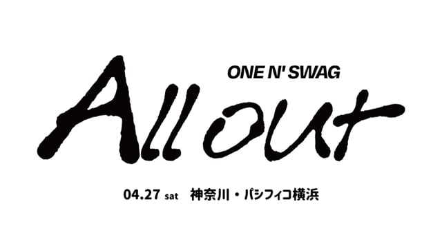 2024/4/27(土)ONE N’ SWAG ～All out～ ＠パシフィコ横浜