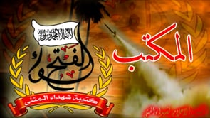 برومو كتيبة شهداء المثنى في ريف حلب الشمالي