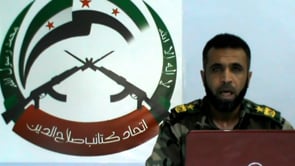 بيان تشكيل المجلس العسكري لاتحاد كتائب صلاح الدين في محافظة إدلب