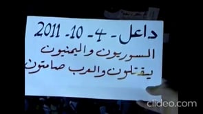 مظاهرة مسائية في بلدة داعل في ريف درعا في ثلاثاء "الوفاء للشيخ أحمد الصياصنة"