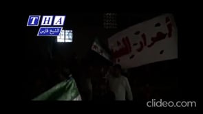 مظاهرة في حي الشيخ فارس في حلب تطالب بضرورة تطهير الهيئة الشرعية من المتسلقين واللصوص  ويطالبون الجيش السوري الحر بالتقدم إلى الجبهة والكف عن السرقات