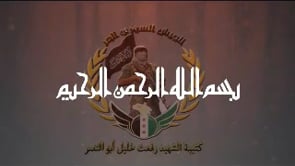 التصدي للطيران الحربي في ريف حماة  بواسطة رشاش 14من قبل كتيبة رفعت خليل أبو النصر