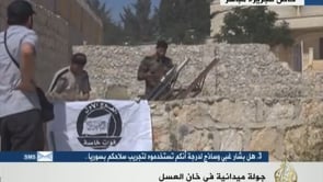 إستهداف تجمعات حزب الله في خان العسل بواسطة صواريخ محلية الصنع من قبل الفوج الأول قوات خاصة  ضمن مجريات معركة "فالمغيرات صبحاً"