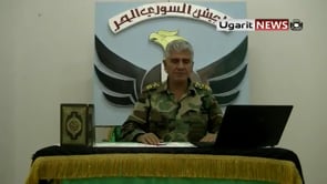 انشقاق العقيد غسان صالح مشعل من مرتبات قيادة الفرقة الأولى المدرعة وانضمامه إلى الجيش السوري الحر