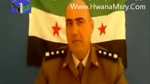 انشقاق العقيد الحقوقي عرفات رشيد الحمود عن قوات النظام وانضمامه إلى الجيش السوري الحر