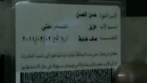 انشقاق المساعد أول حسن عزيز الحسن من الطائفة العلوية من مرتبات الأمن العسكري