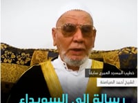 رسالة موجهة الى أهالي السويداء من الشيخ أحمد الصياصنة