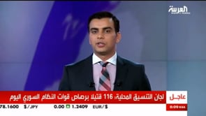 تقرير قناة العربية عن تزايد الإنشقاقات العسكرية و السياسية عن قوات النظام منذ السنة الأولى للثورة