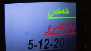 مظاهرة مسائية في حي بابا عمرو في مدينة حمص وفاءً لمحمد الشيخ