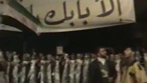 مظاهرة مسائية بقيادة المنشدين محمد دلعوب وعلوش في حي بابا عمرو في مدينة حمص