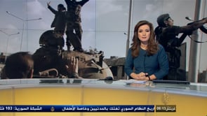 تقرير تلفزيوني يرصد اقتراب سيطرة فصائل الجيش الحر على مطار منغ العسكري في ريف حلب بالكامل