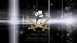 استهداف دبابة T72 بصاروخ ميلان من قبل غرفة عمليات ريف حمص الشمالي في ريف حمص الشمالي