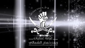 استهداف دبابة T72 بصاروخ ميتس من قبل غرفة عمليات ريف حمص الشمالي في بلدة حربنفسه في محافظة حماة