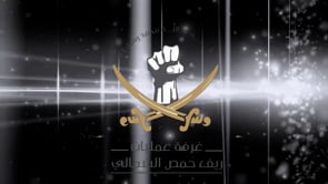 استهداف عربة بي ام بي بصاروخ ميلان من قبل غرفة عمليات ريف حمص الشمالي في ريف حمص الشمالي