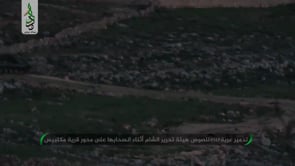 استهداف عربة بي ام بي بصاروخ مضاد دروع من قبل جبهة تحرير سوريا في ريف حلب الغربي