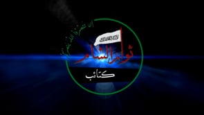 استهداف شاحنة لقوات الأسد بصاروخ تاو من قبل كتائب ثوار الشام في قرية السابقية في محافظة حلب