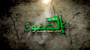 استهداف مواقع قوات الأسد بصاروخ فاغوت من قبل كتائب الصفوة الإسلامية في مدينة حلب