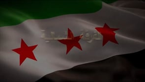 استهداف مواقع قوات الأسد بصاروخ فاغوت من قبل الفرقة الشمالية في قرية العامرية في محافظة حلب