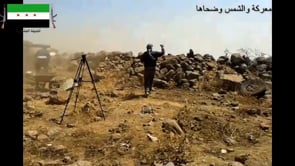 استهداف مواقع قوات الأسد بصاروخ تاو من قبل ألوية سيف الشام في محافظة القنيطرة ضمن معركة والشمس وضحاها