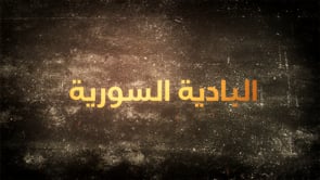 اقتحام مواقع تنظيم الدولة الإسلامية في القلمون الشرقي في محافظة ريف دمشق من قبل جيش أسود الشرقية